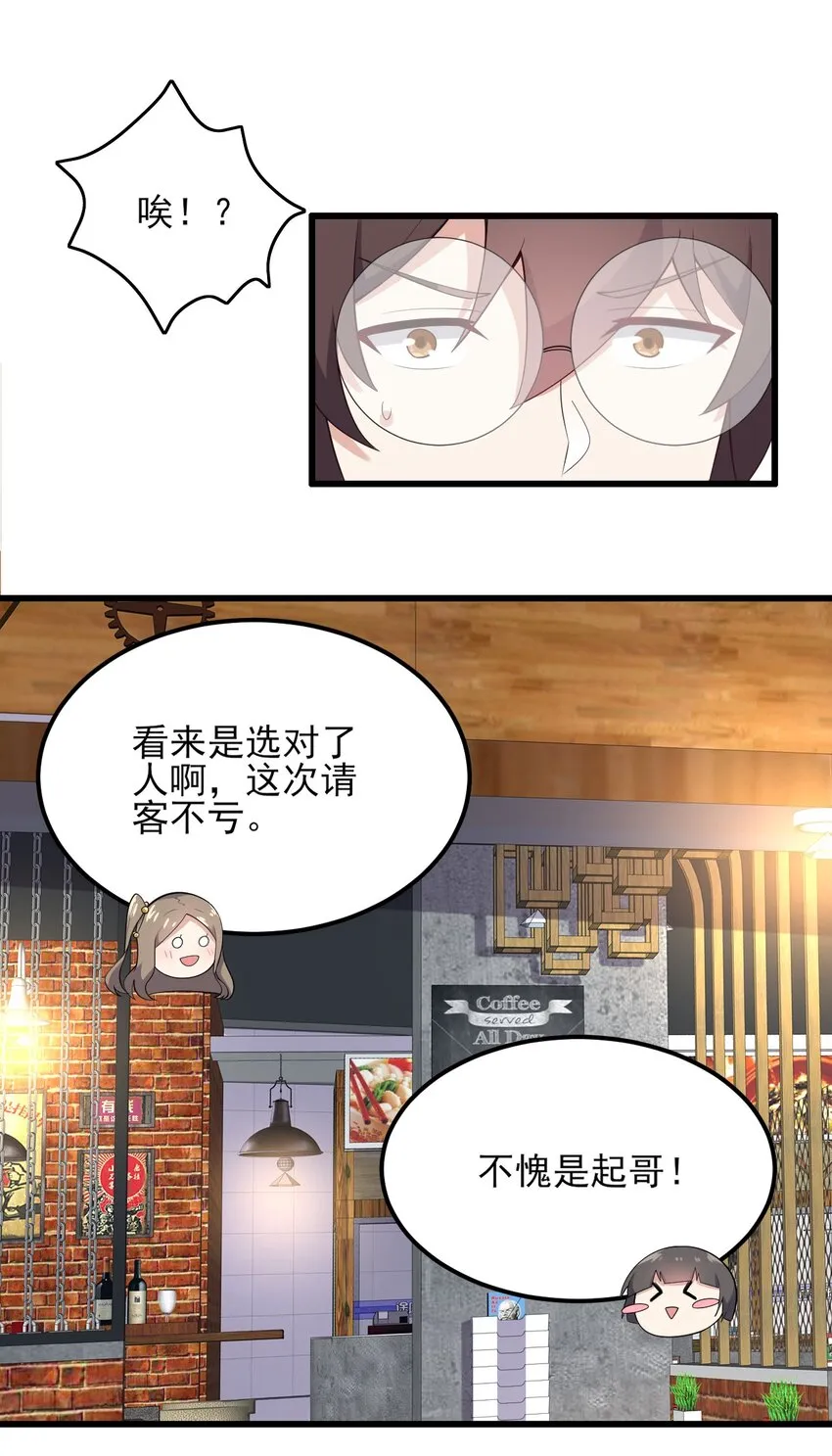 096 相亲实战经验！ 第44页