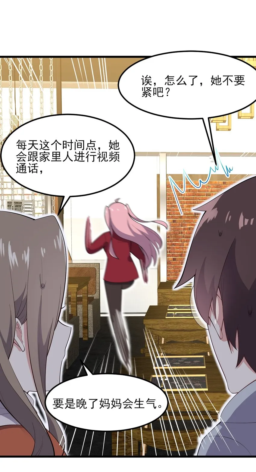 096 相亲实战经验！ 第46页