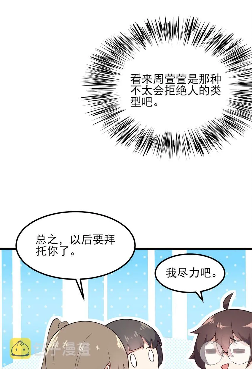 096 相亲实战经验！ 第48页