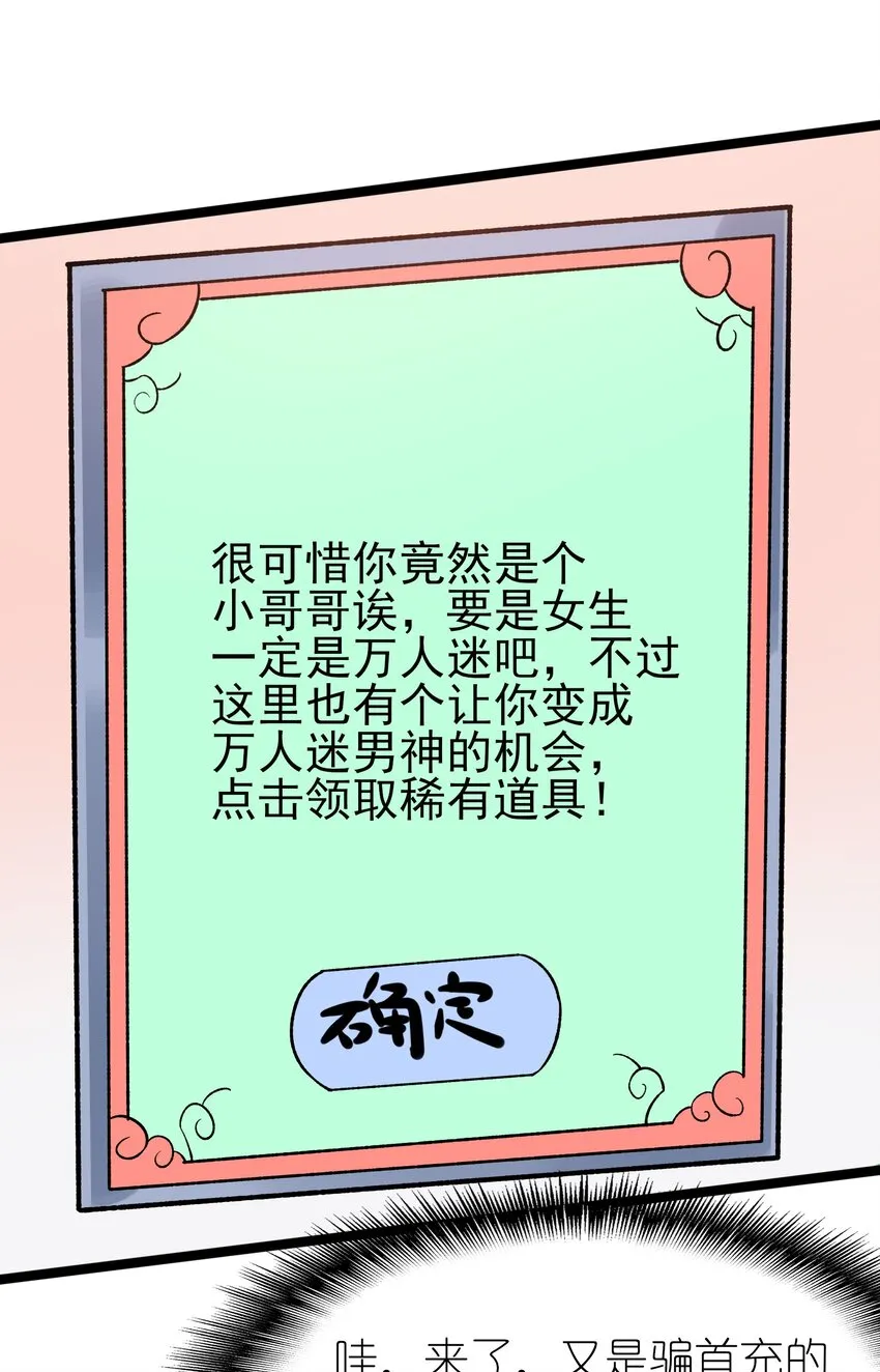 095 恋爱请听题！ 第23页