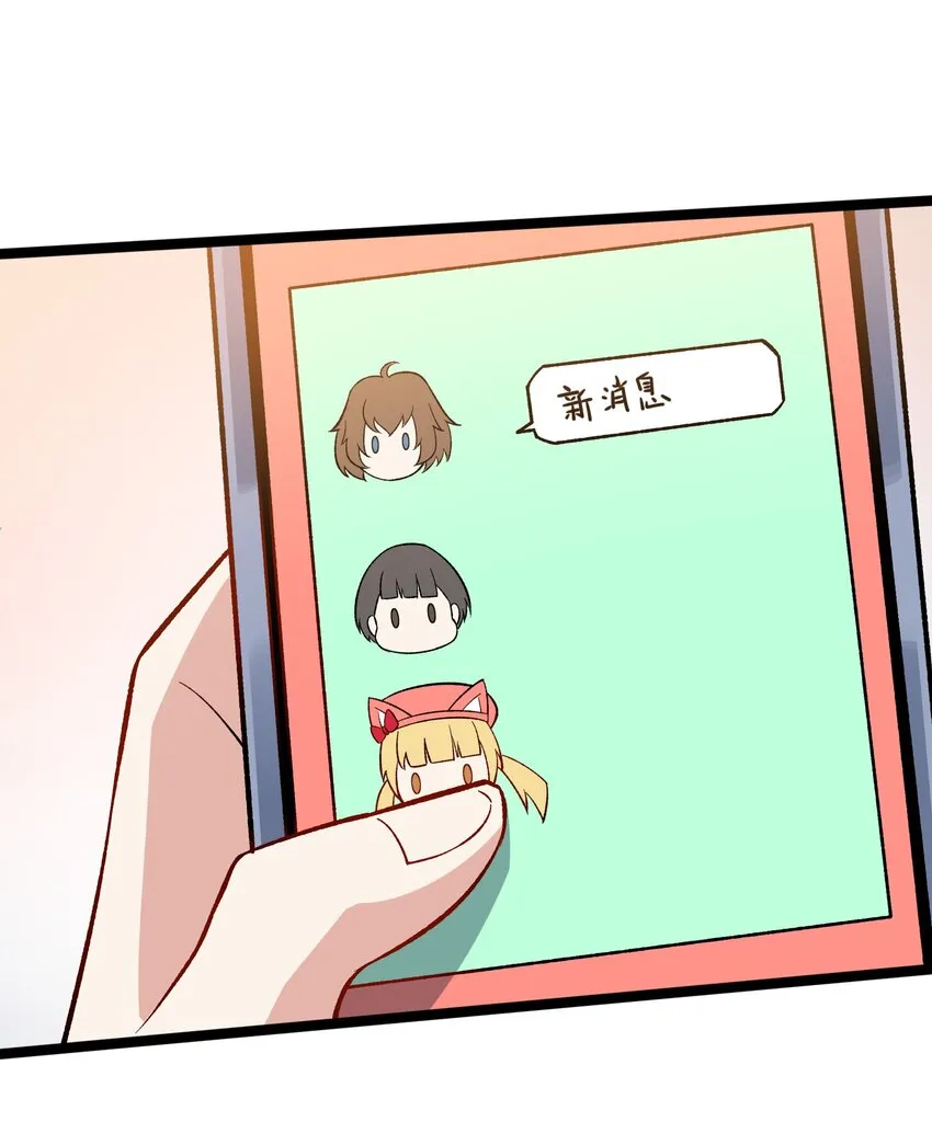 095 恋爱请听题！ 第27页