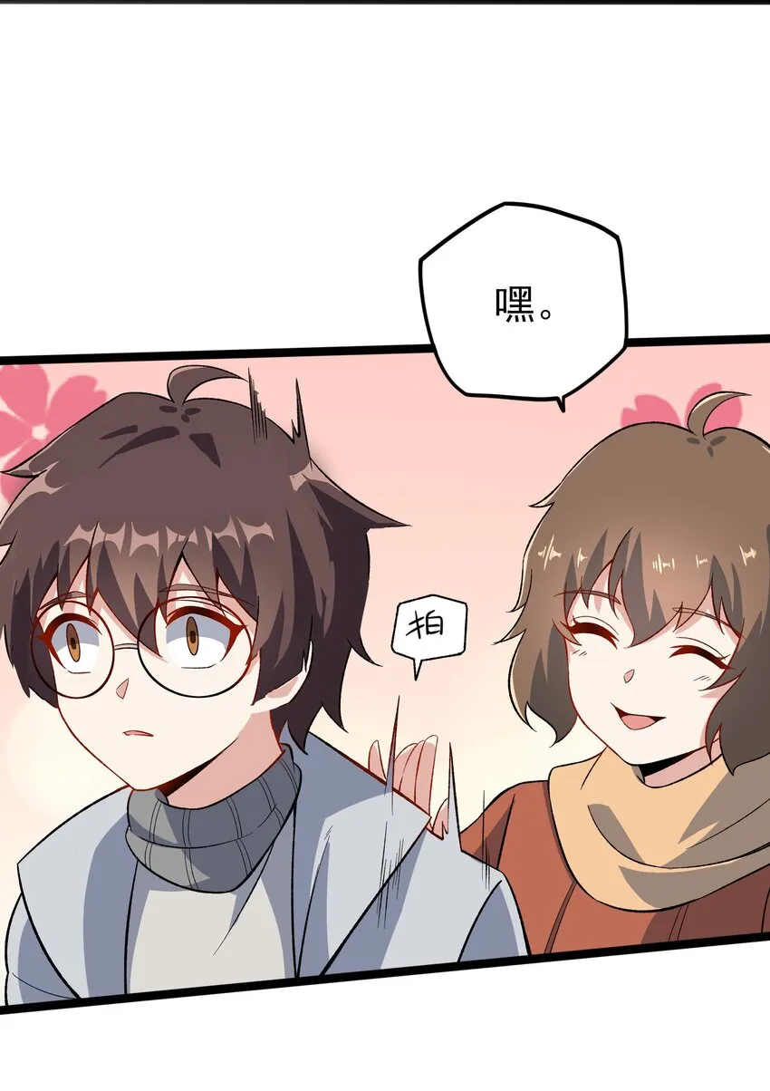 095 恋爱请听题！ 第34页