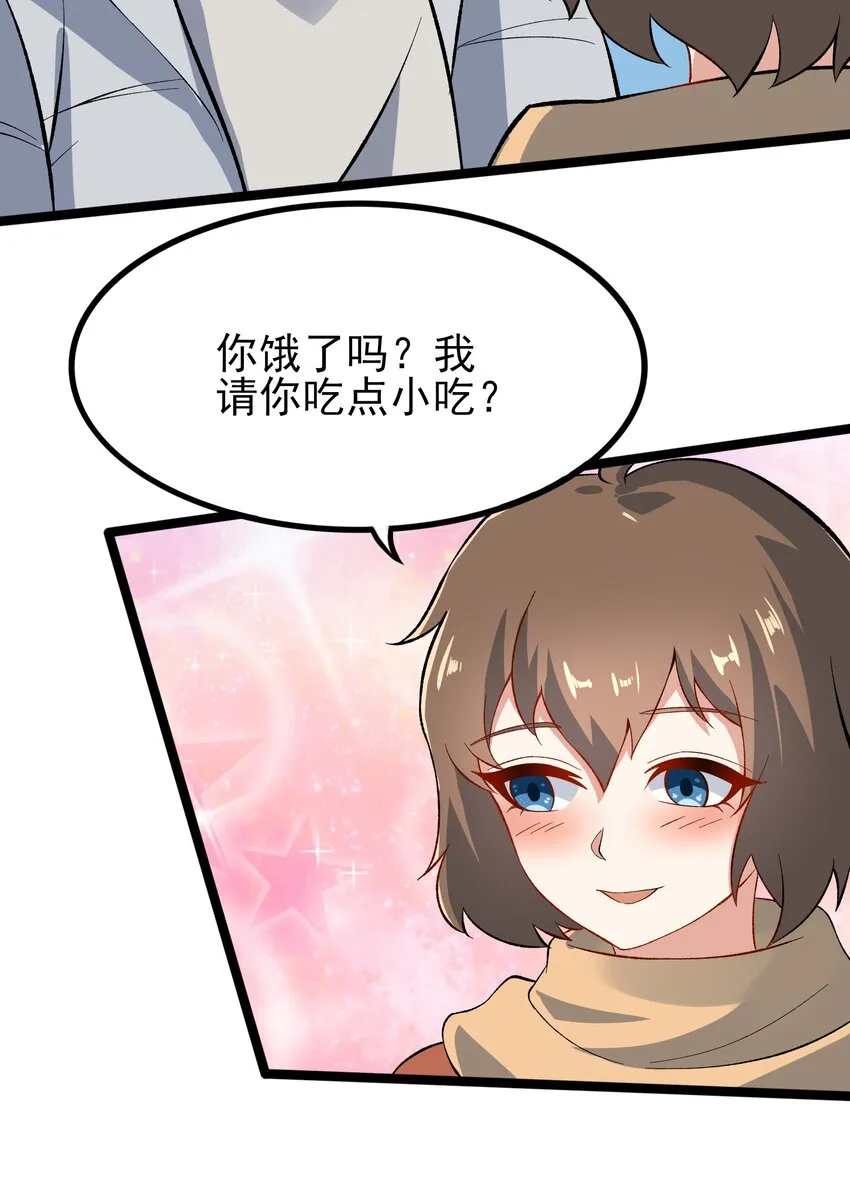 095 恋爱请听题！ 第36页