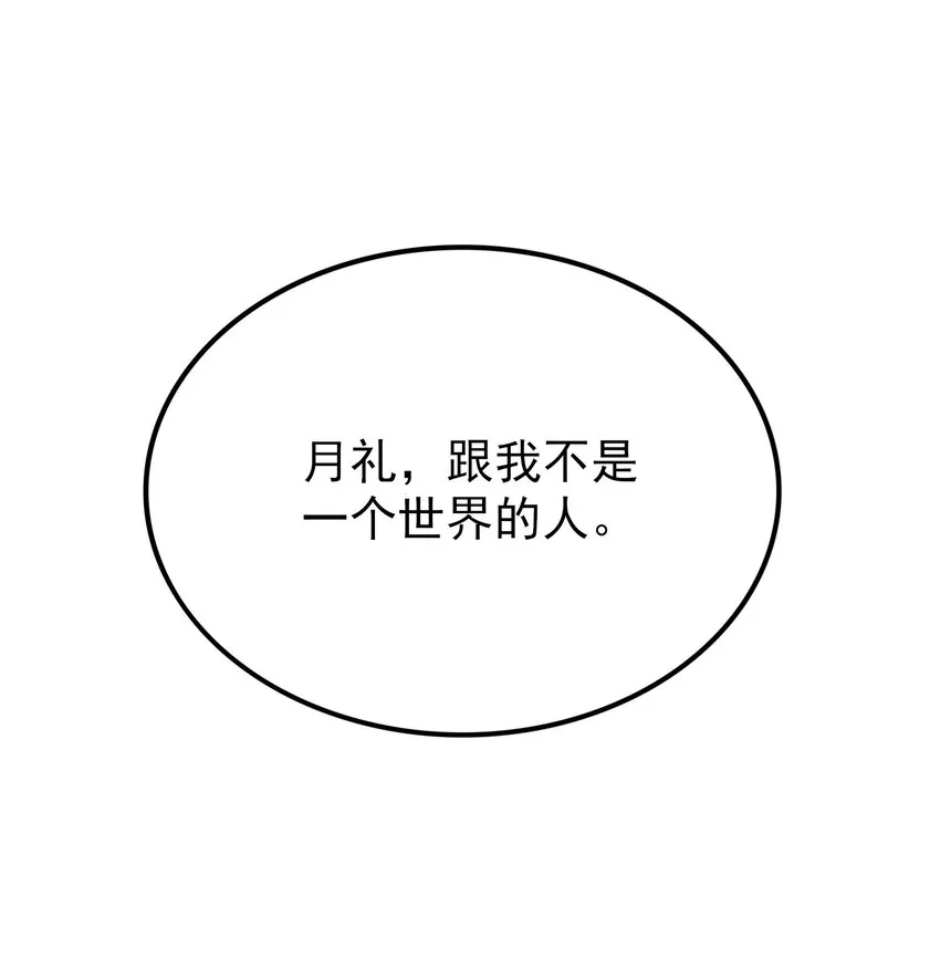 095 恋爱请听题！ 第44页
