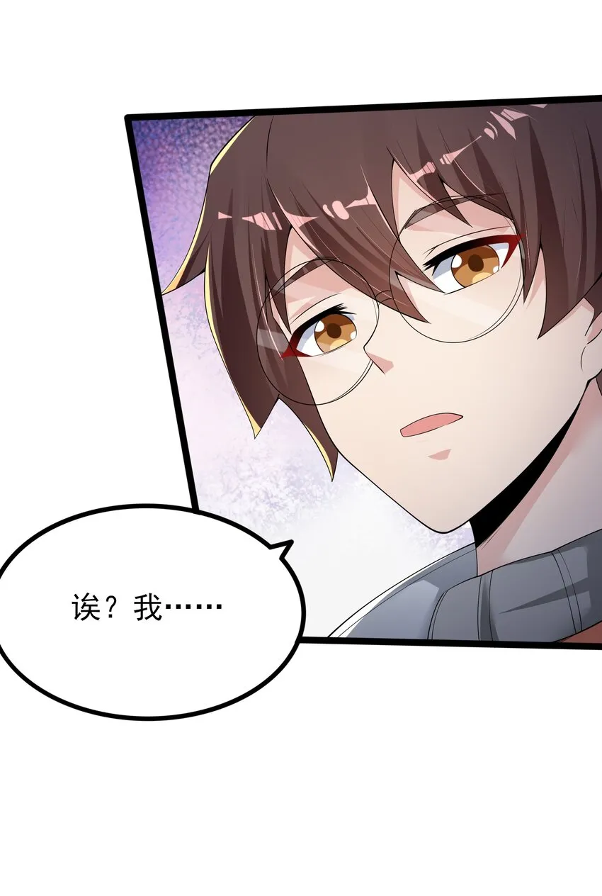 095 恋爱请听题！ 第52页