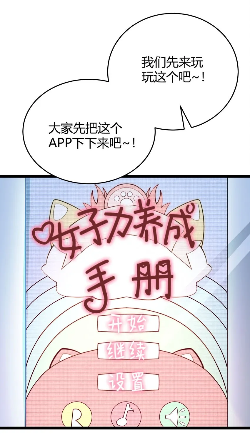094 我的恋爱诊断书 第31页