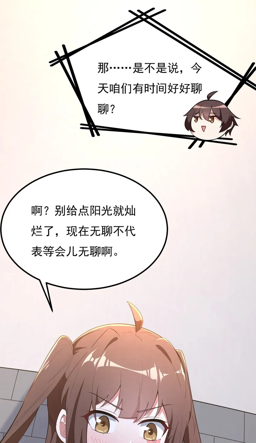 092 大小姐的礼物？ 第4页