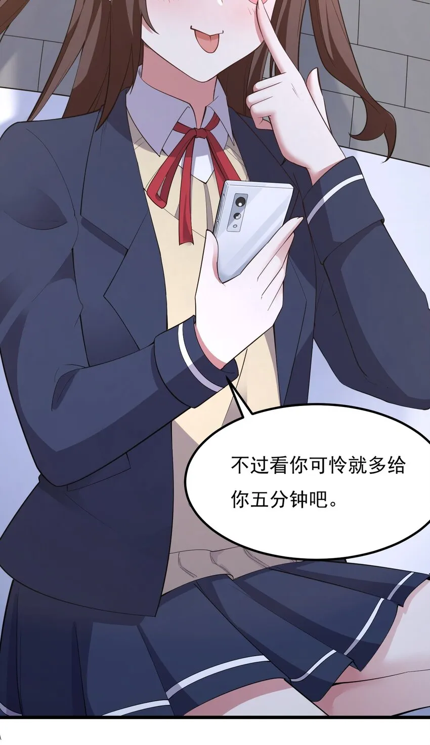 092 大小姐的礼物？ 第5页