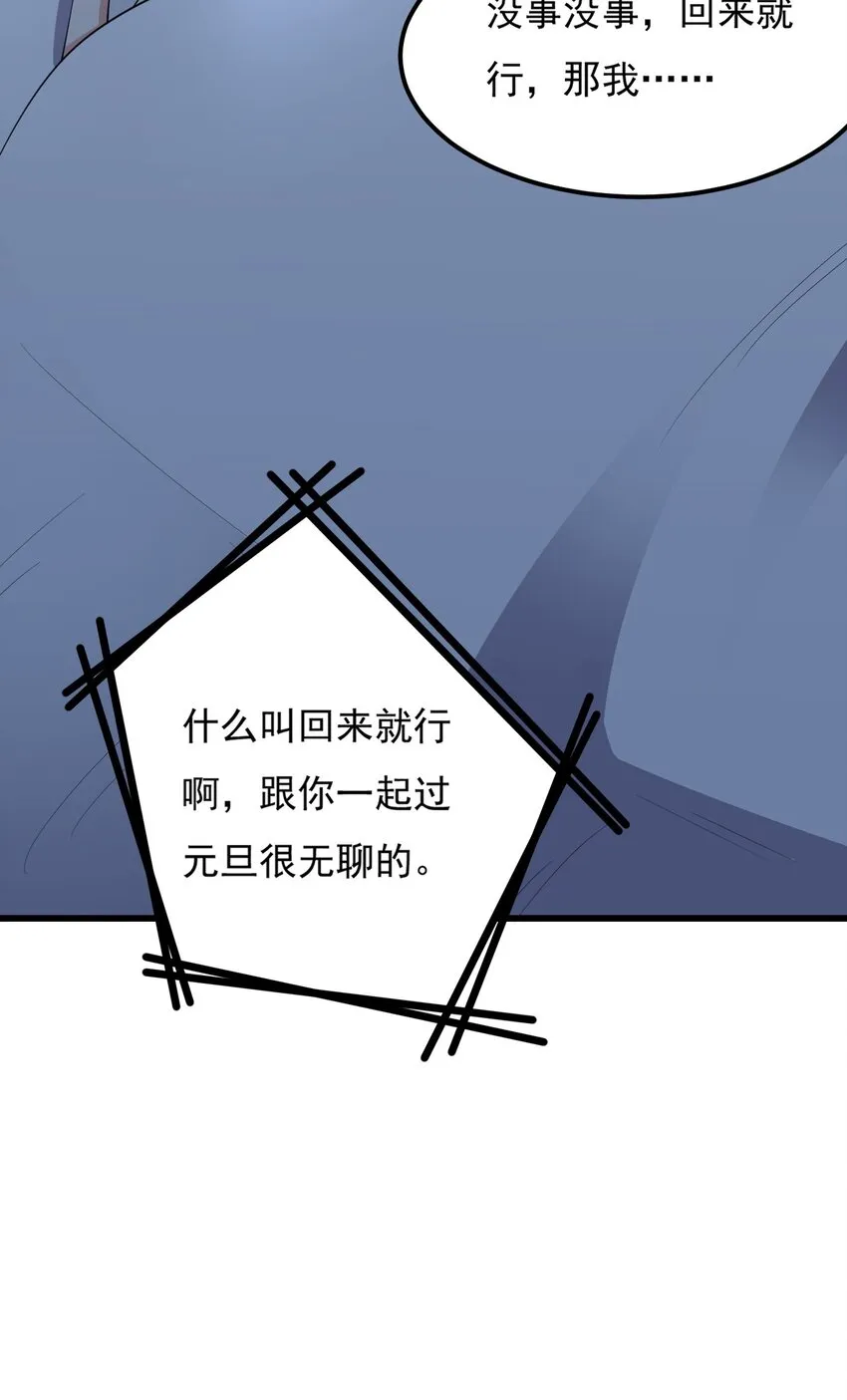092 大小姐的礼物？ 第9页
