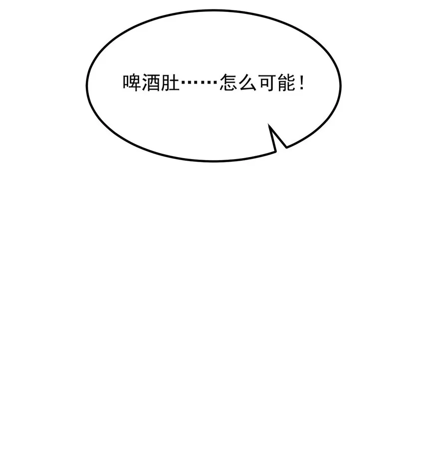 092 大小姐的礼物？ 第19页