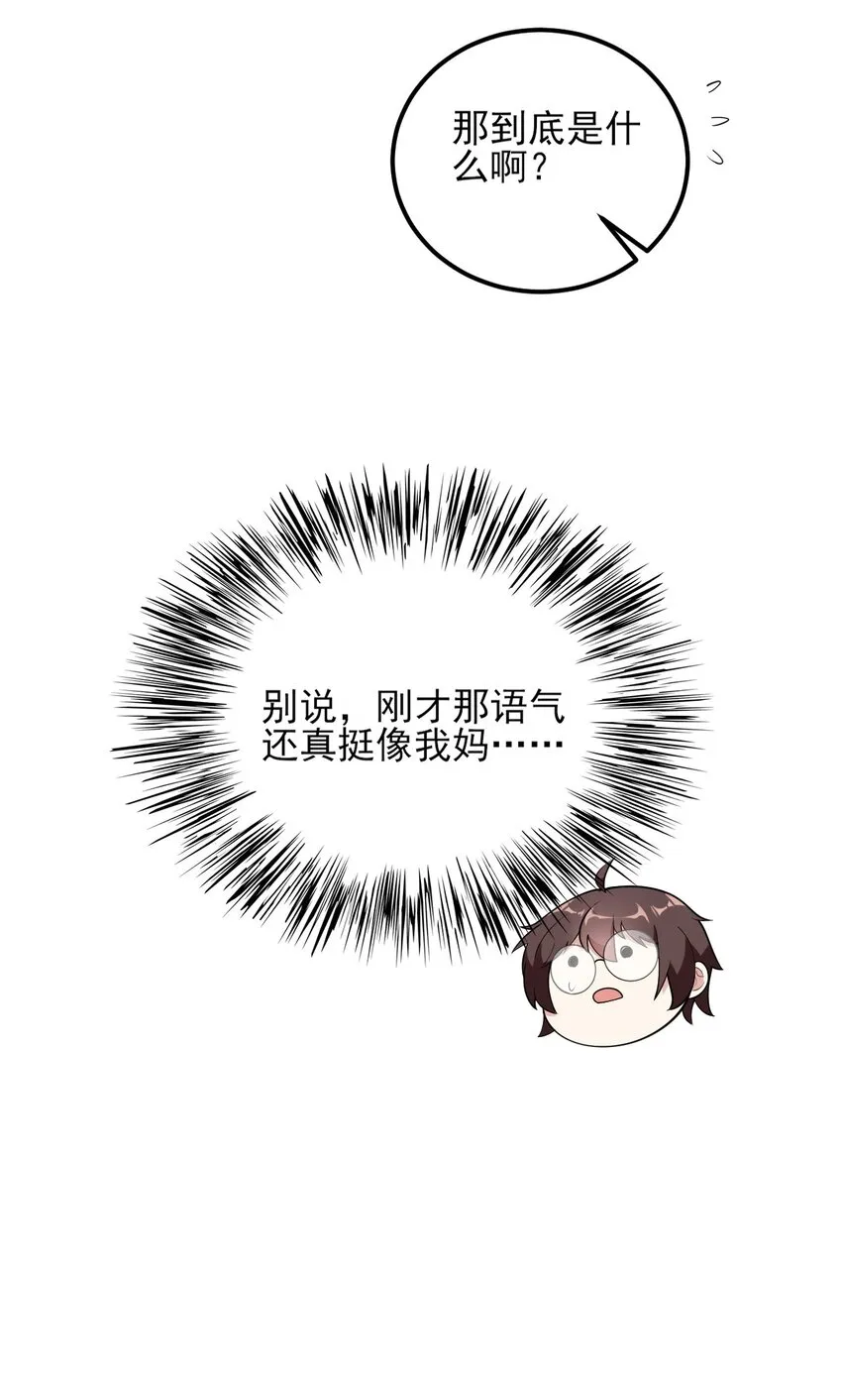 092 大小姐的礼物？ 第36页
