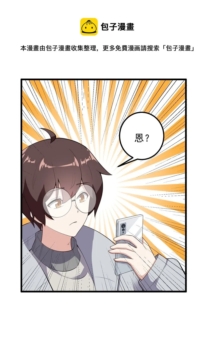 092 大小姐的礼物？ 第46页