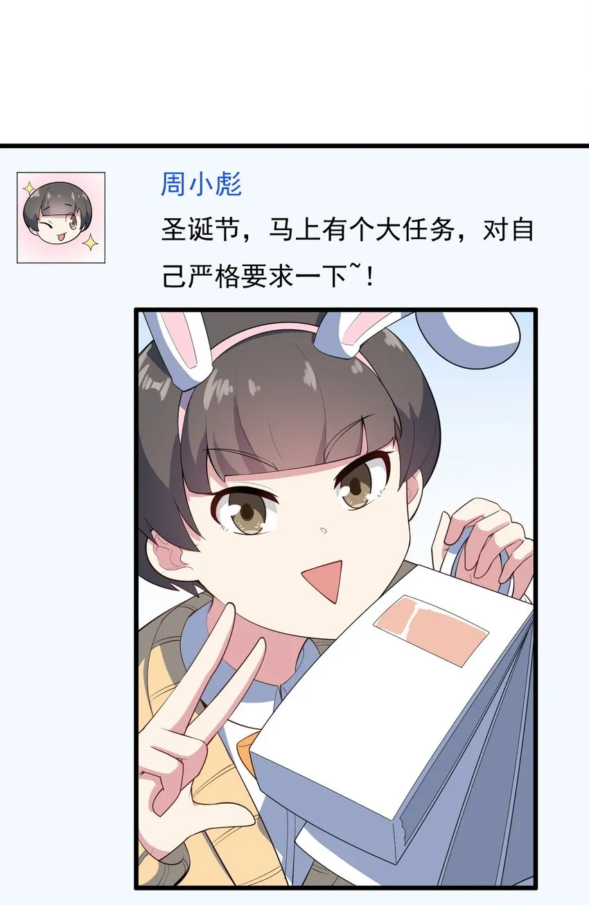 092 大小姐的礼物？ 第47页