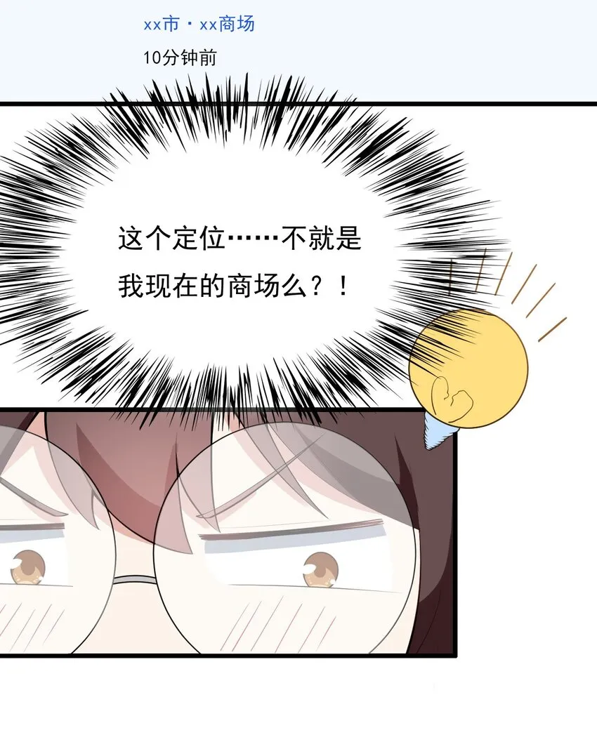 092 大小姐的礼物？ 第48页