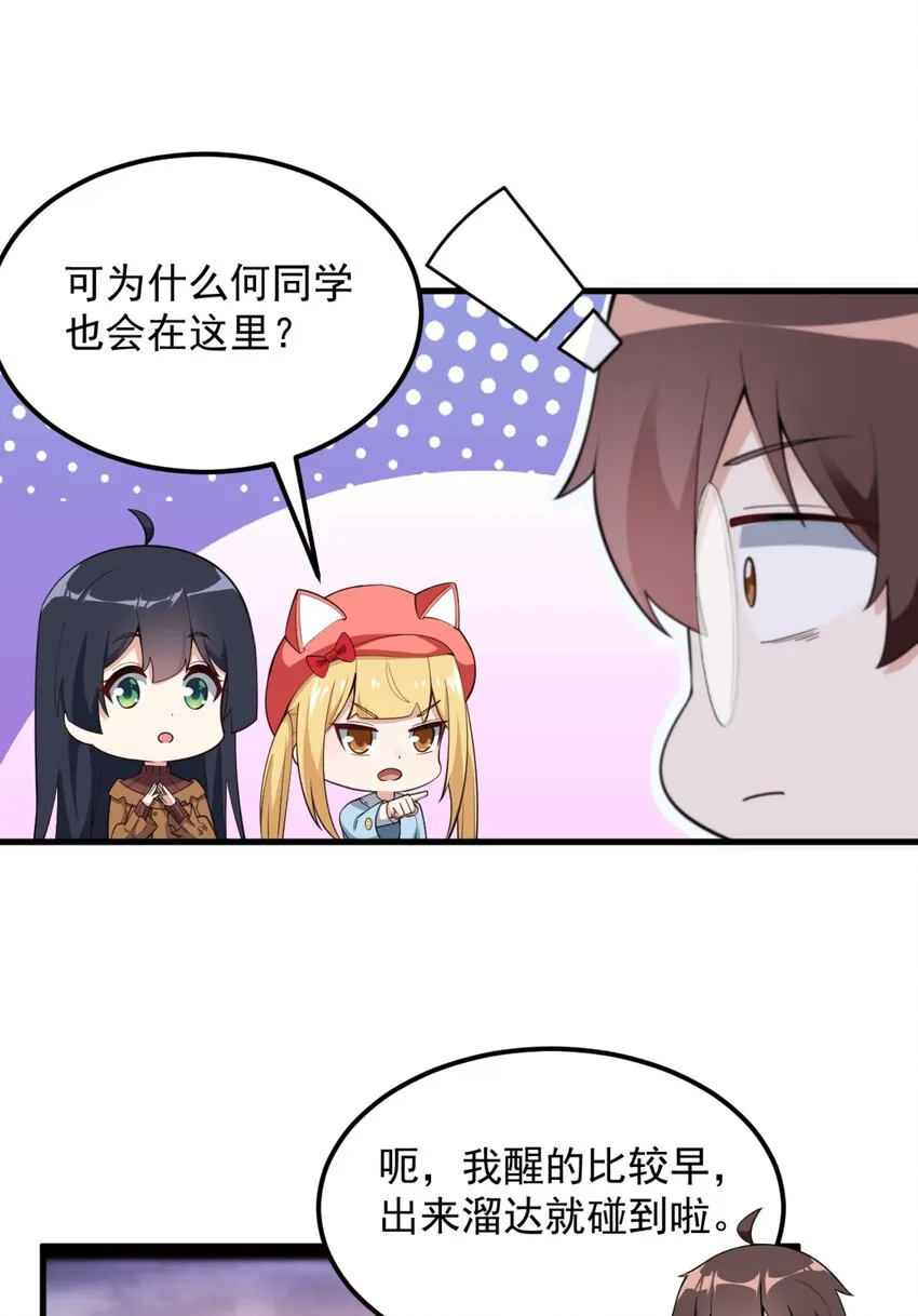 091 旅行的谢礼 第4页