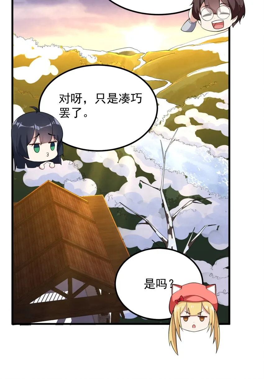 091 旅行的谢礼 第5页
