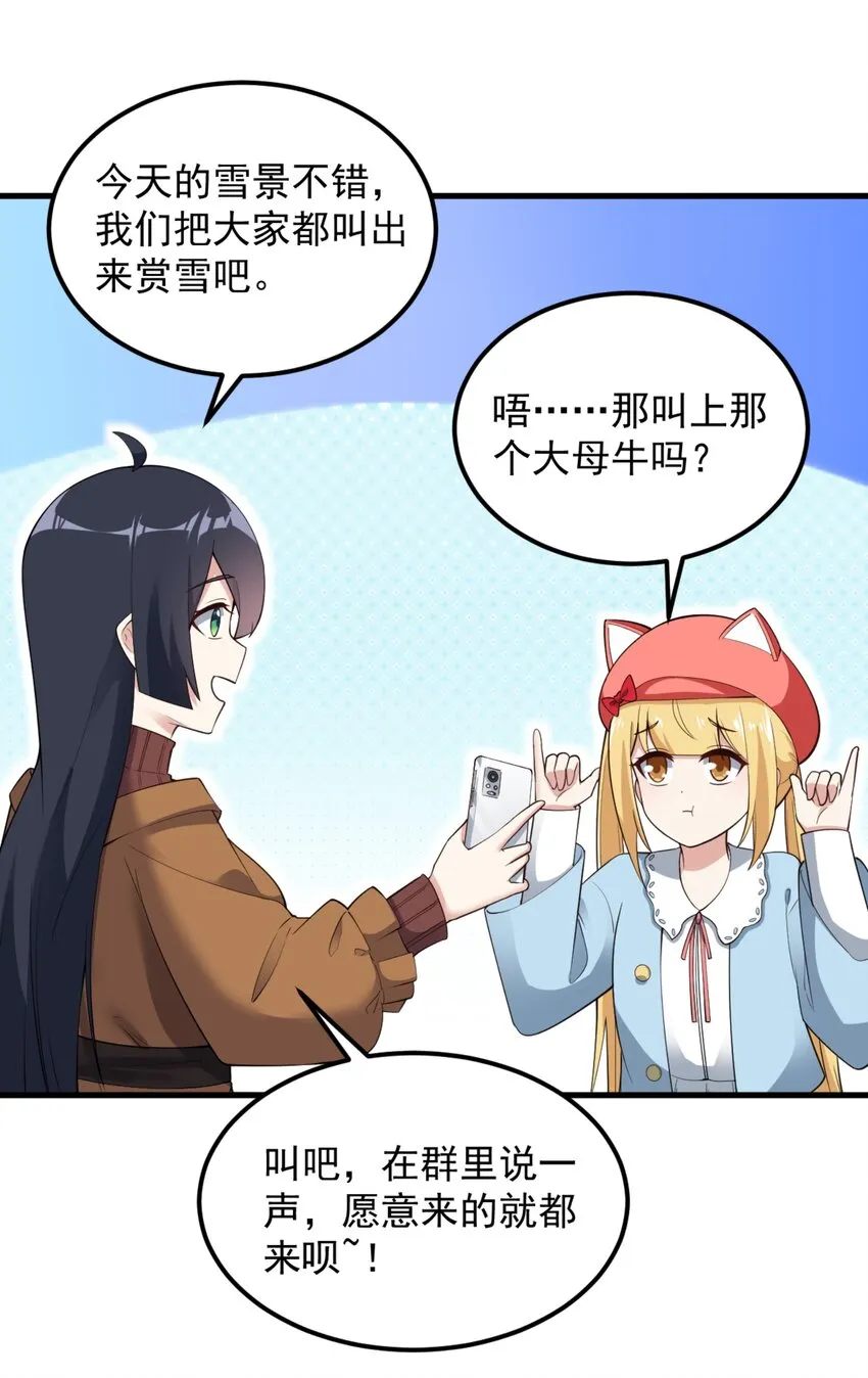 091 旅行的谢礼 第6页