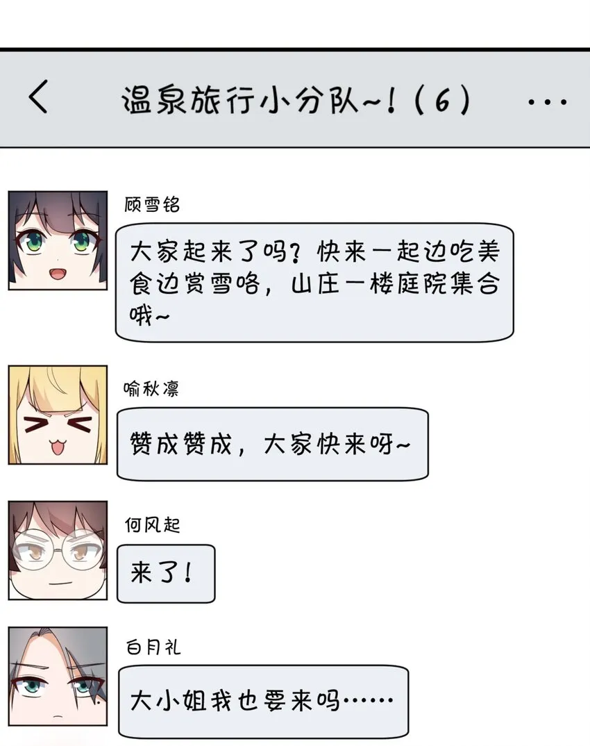 091 旅行的谢礼 第8页