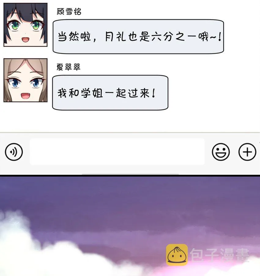 091 旅行的谢礼 第9页