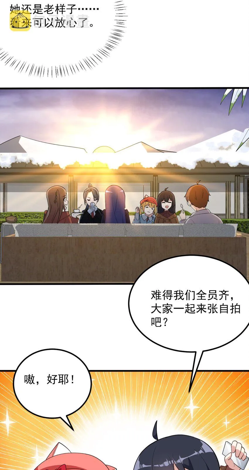 091 旅行的谢礼 第15页