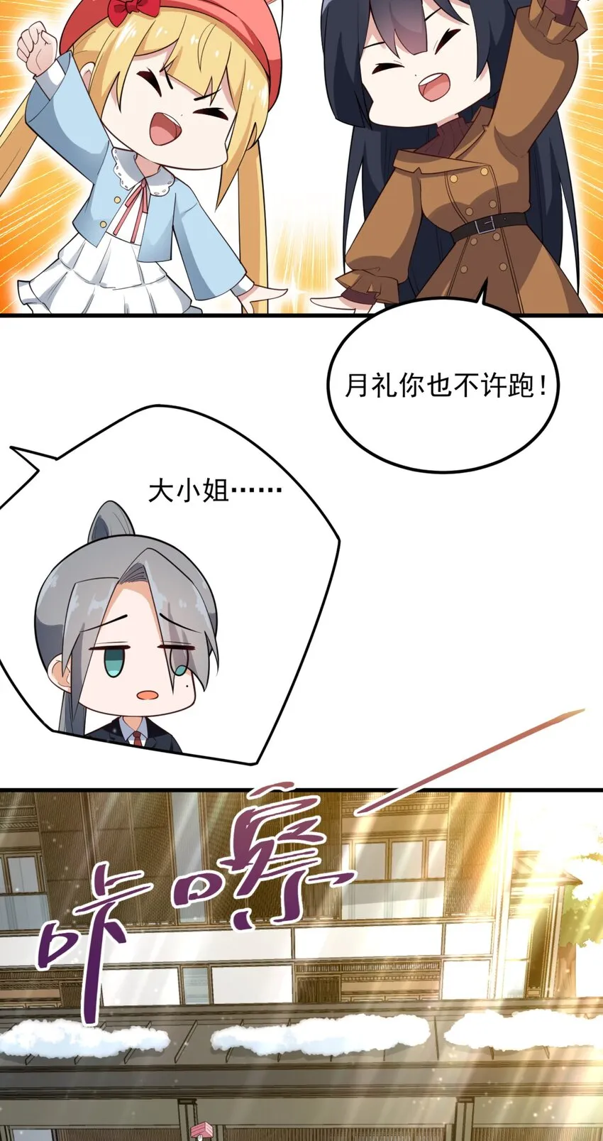091 旅行的谢礼 第16页