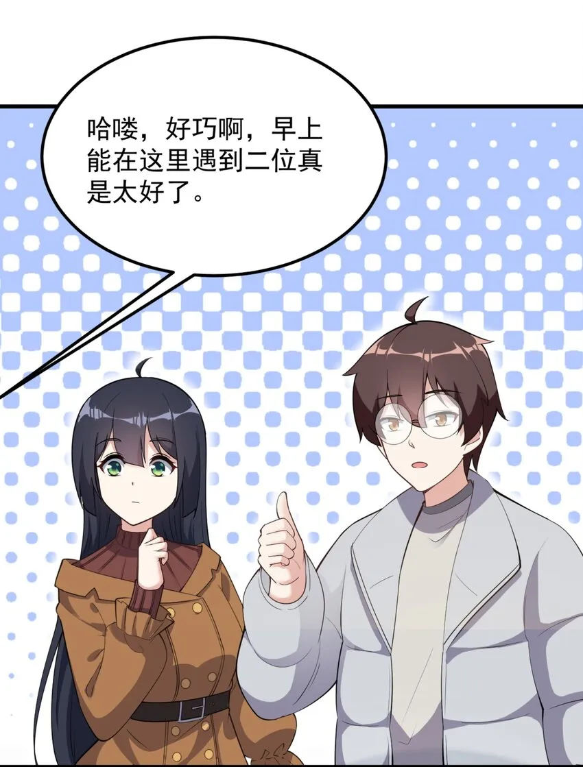 091 旅行的谢礼 第24页