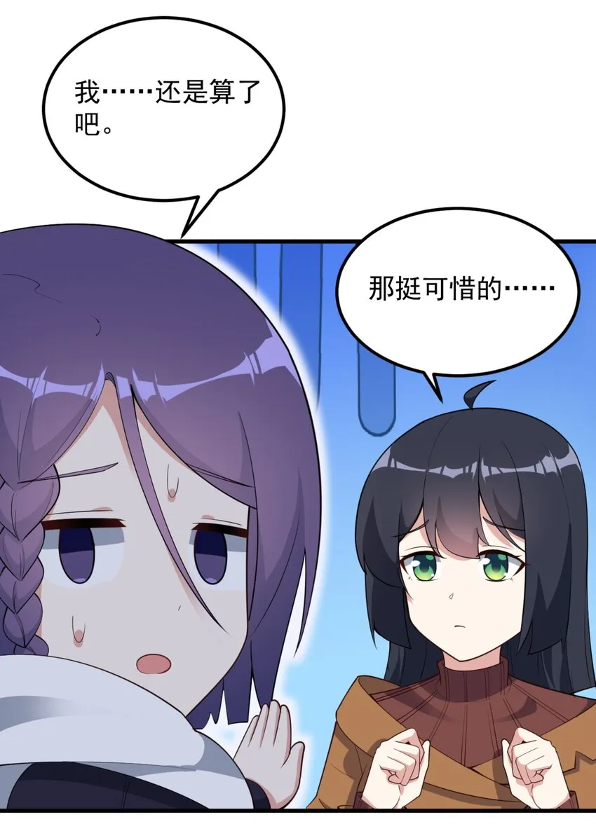 091 旅行的谢礼 第30页