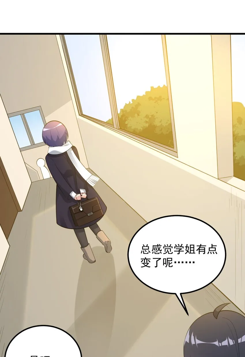 091 旅行的谢礼 第42页