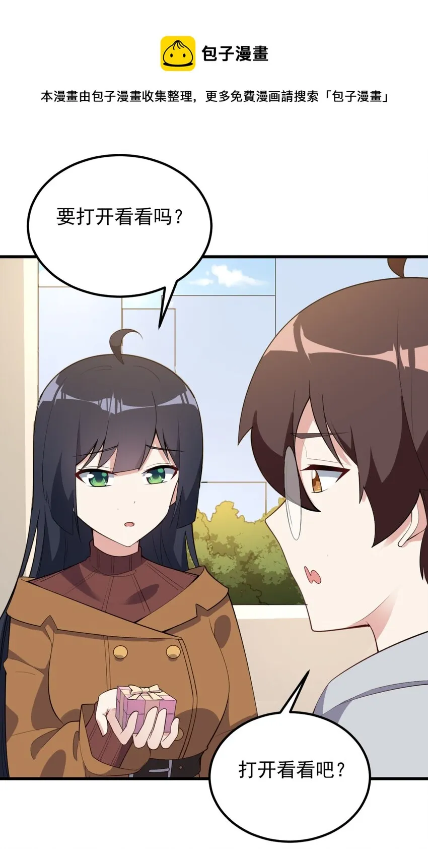 091 旅行的谢礼 第44页