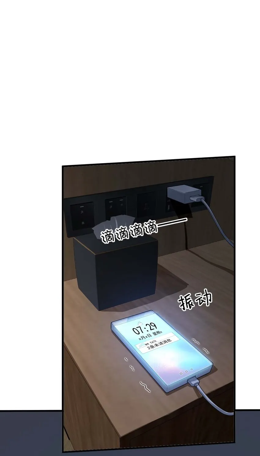 090 大小姐的告白？ 第2页