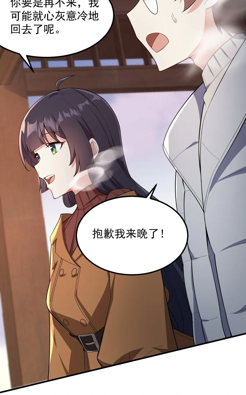 090 大小姐的告白？ 第14页