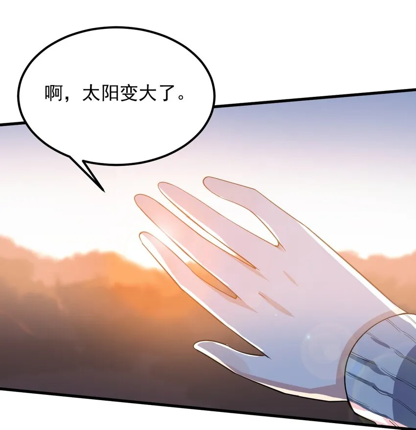 090 大小姐的告白？ 第17页