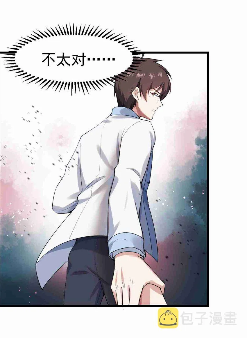 002 绑架的反套路 第15页