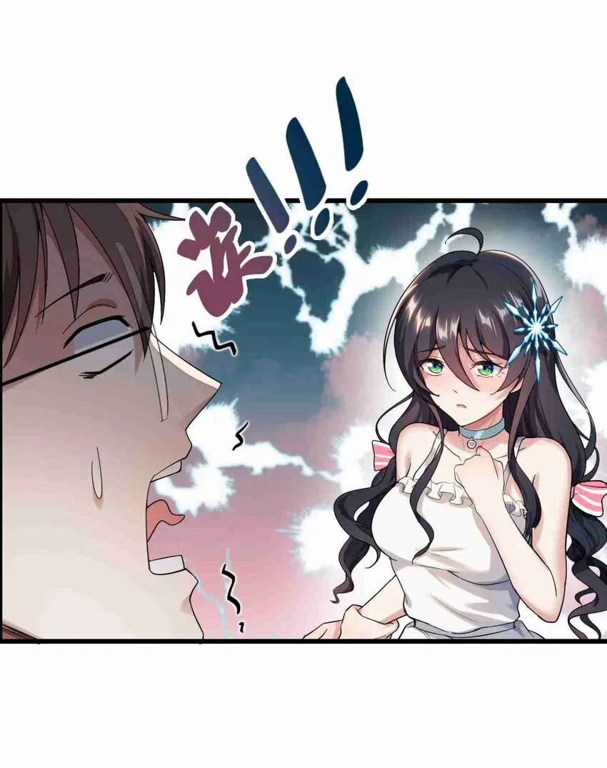 002 绑架的反套路 第16页