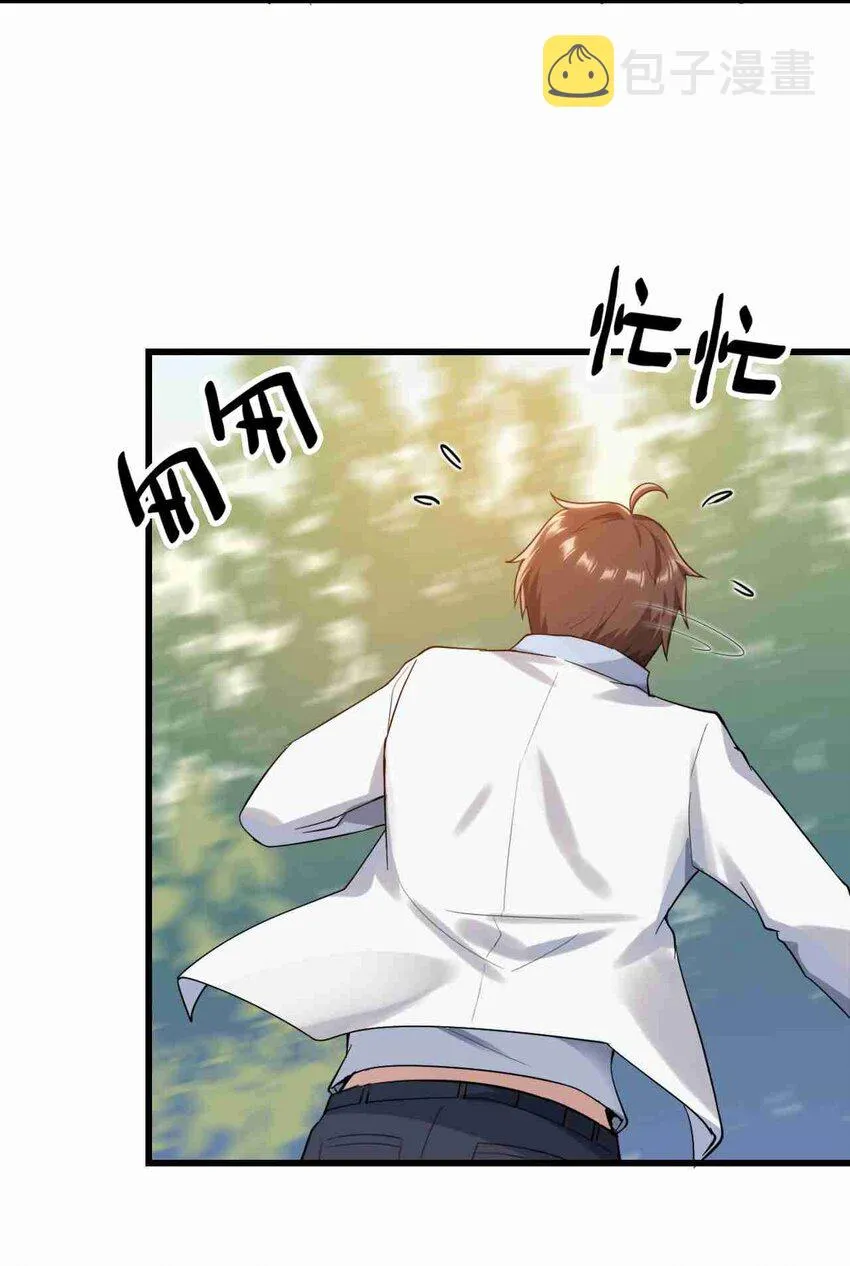 002 绑架的反套路 第19页