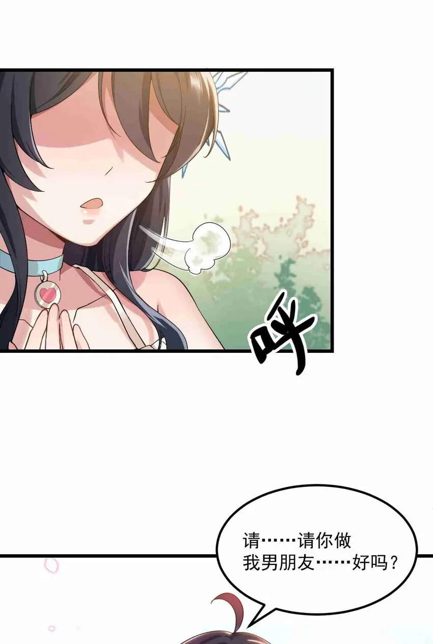 002 绑架的反套路 第23页