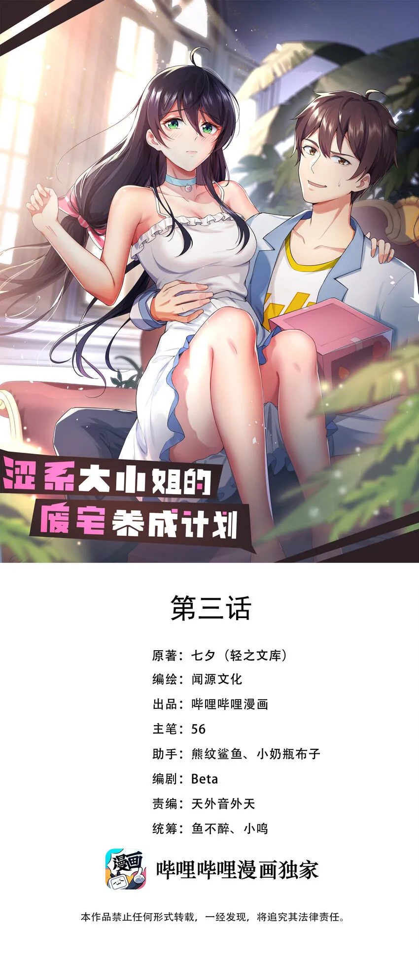 003 治疗恐男症 第1页