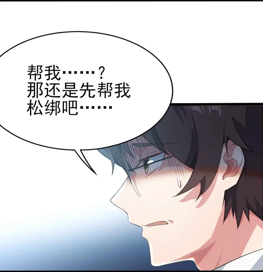 003 治疗恐男症 第12页