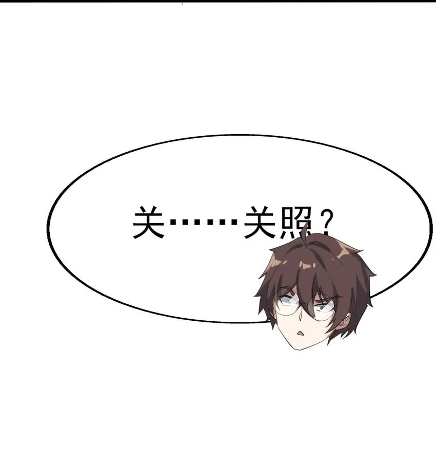 003 治疗恐男症 第18页