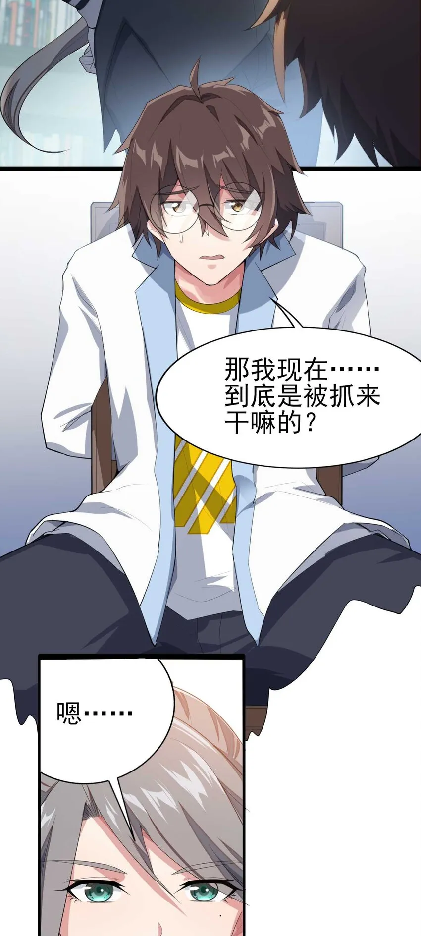 003 治疗恐男症 第21页