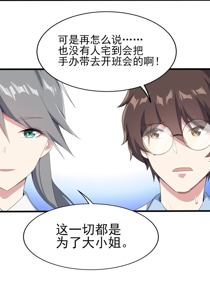 006 开学班会风波 第5页