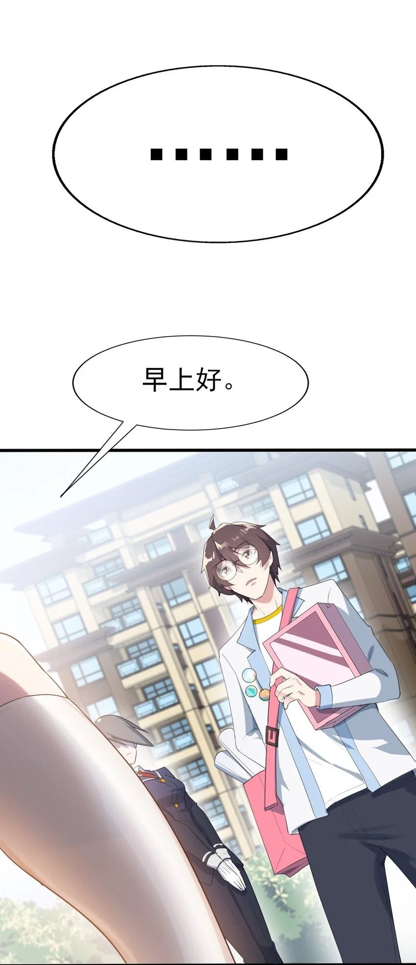 006 开学班会风波 第6页
