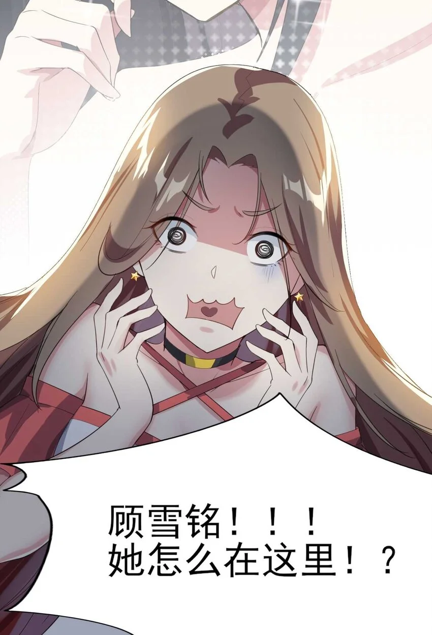 006 开学班会风波 第23页