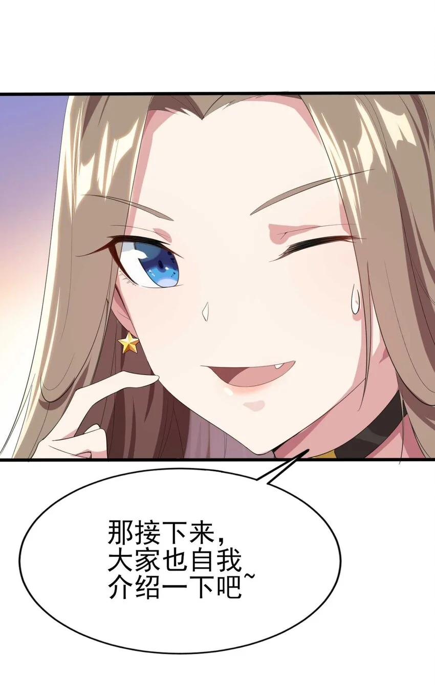 006 开学班会风波 第24页