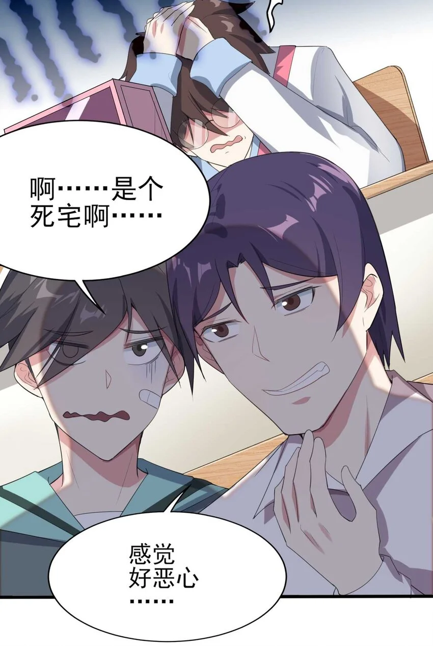 006 开学班会风波 第31页