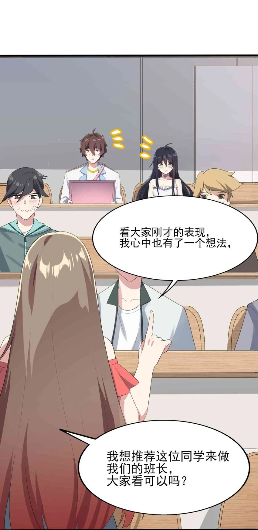 006 开学班会风波 第42页