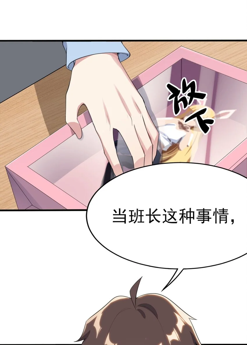 006 开学班会风波 第45页
