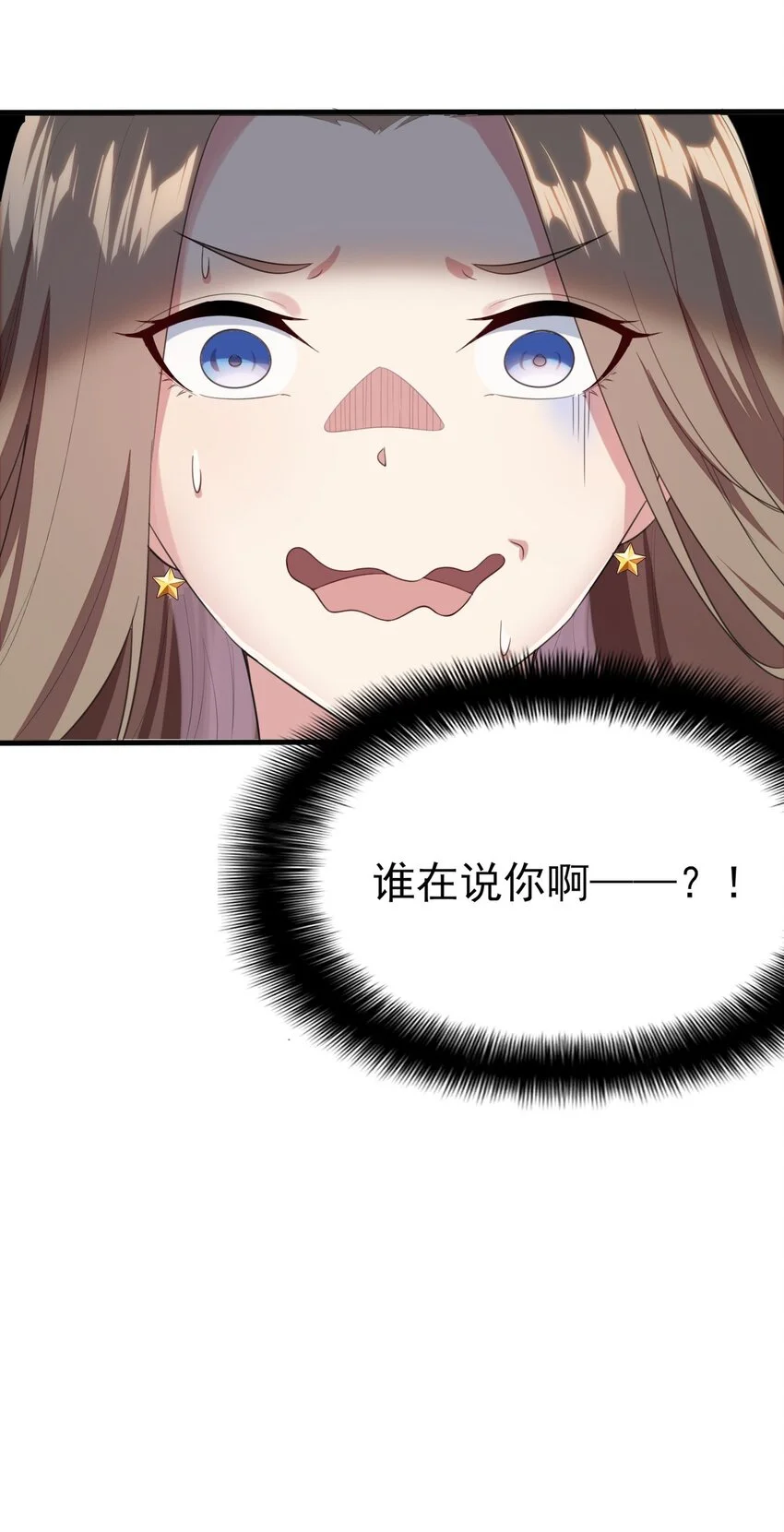 006 开学班会风波 第48页