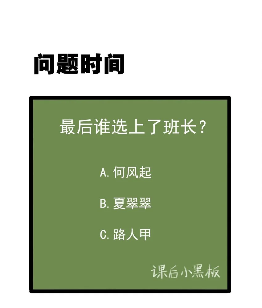 006 开学班会风波 第49页
