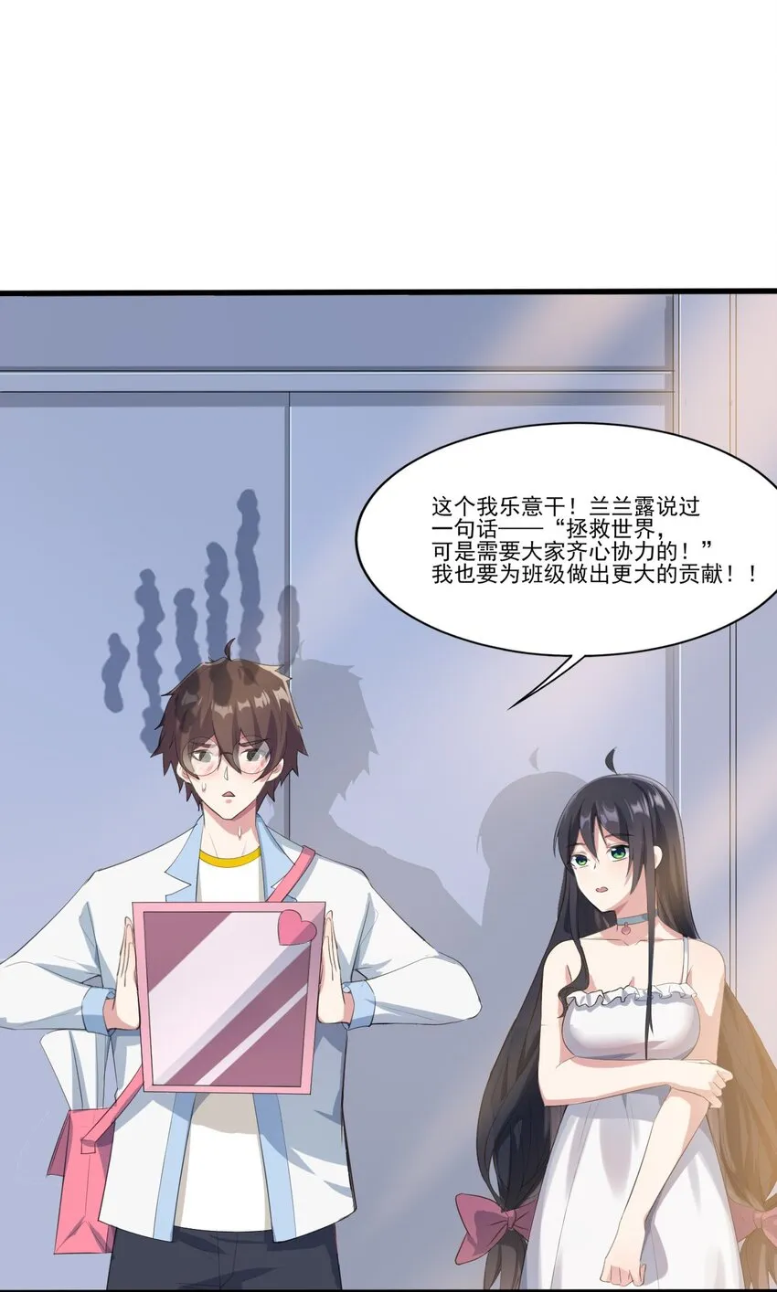 007 被盯上的女神 第19页